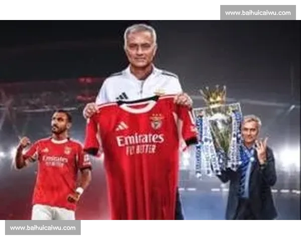 穆帅欧冠生死战!传足 25147 期聚焦关键战役 穆帅欧冠生死战!传足 25147 期聚焦关键战役