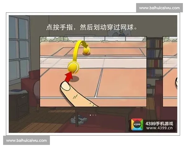 从规则到技巧全面解析vs网球的竞技魅力与实战玩法进阶训练指南